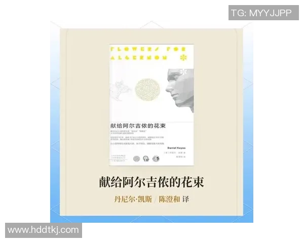 萨林杰的文学世界与人性探索：从孤独到归属的心灵旅程